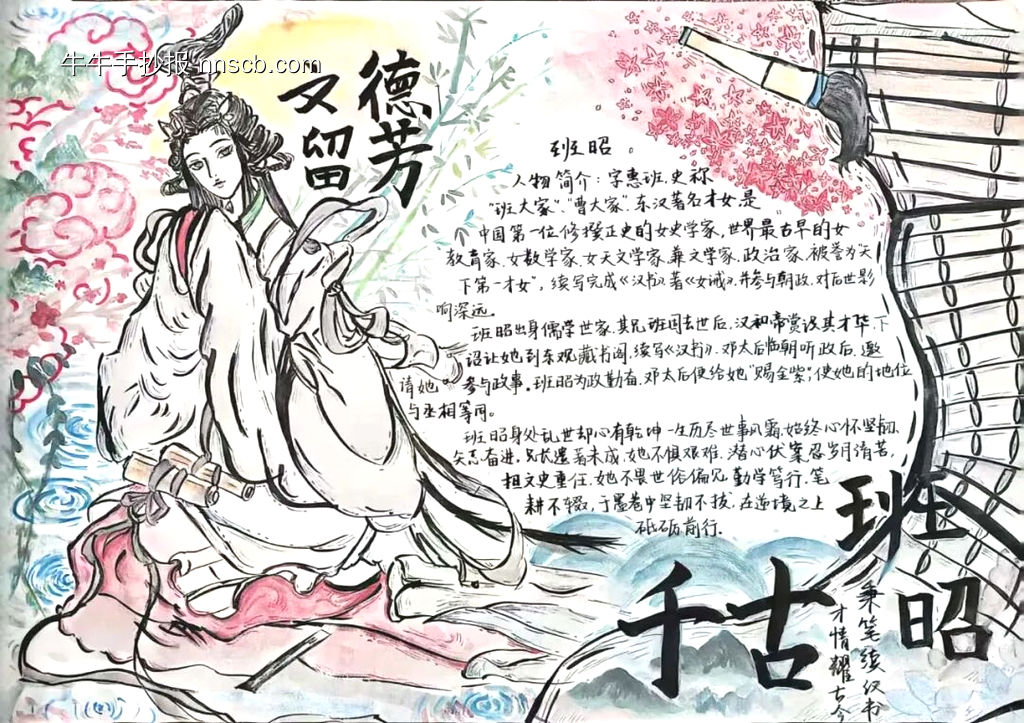 历史文脉主题手抄报-第1张