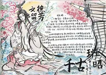 历史文脉主题手抄报