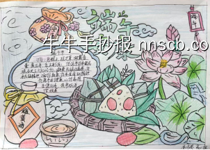 端午安康主题手抄报简单又漂亮-第2张