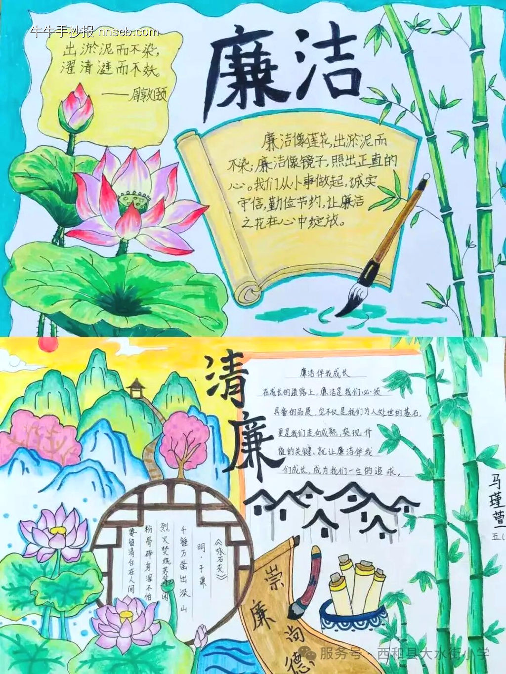 廉洁主题手抄报精选4张-第1张