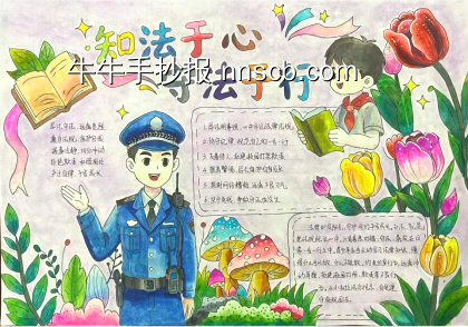 与法同行主题手抄报简单又好画3张-第3张