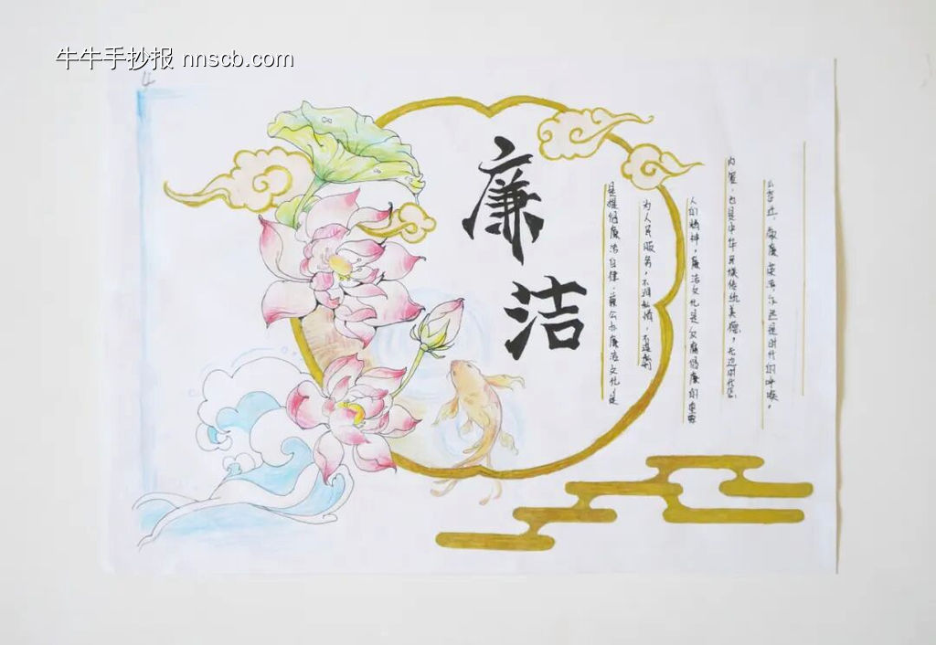 廉洁主题手抄报简单又好看4张-第4张