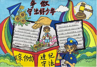 与法同行主题手抄报简单又好画3张