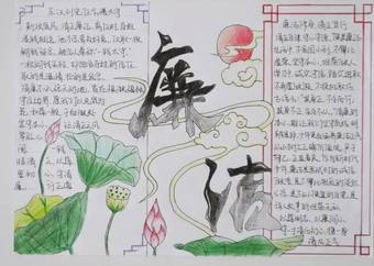 廉洁主题手抄报简单又好看4张