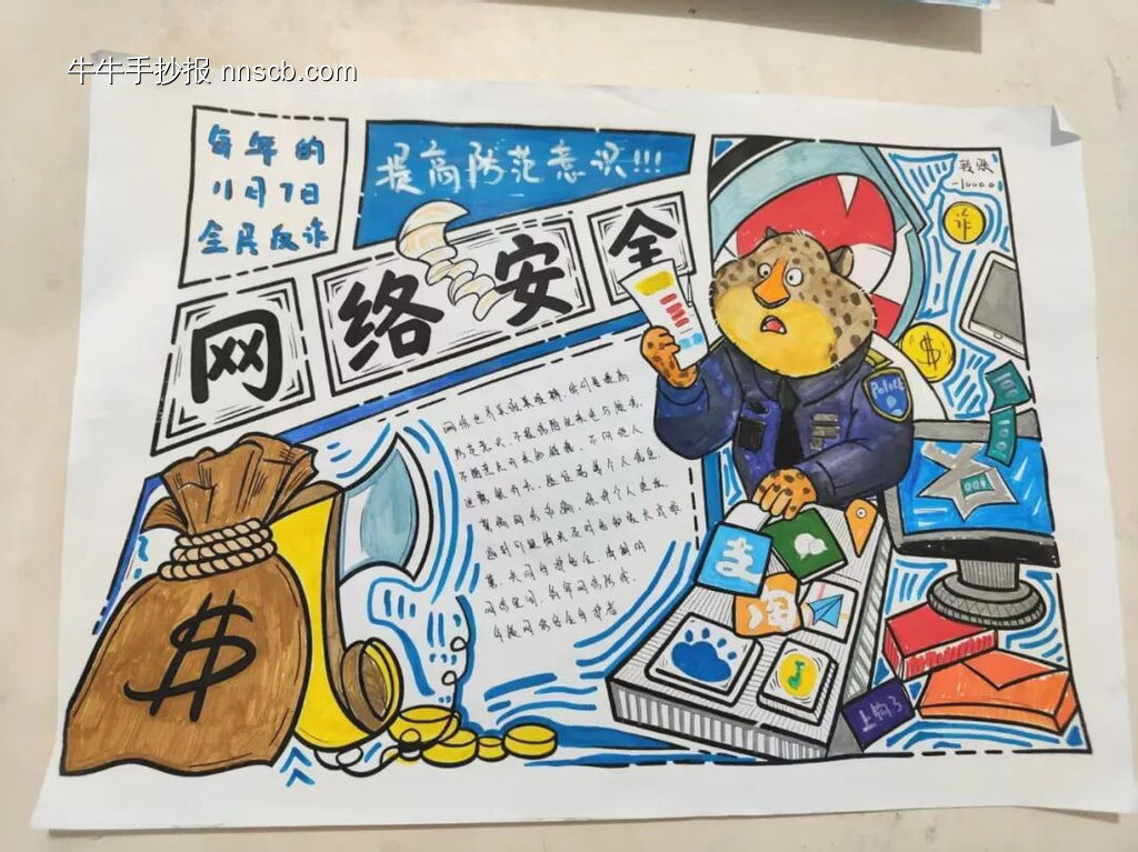绿色上网,拒绝沉迷主题手抄报-第1张