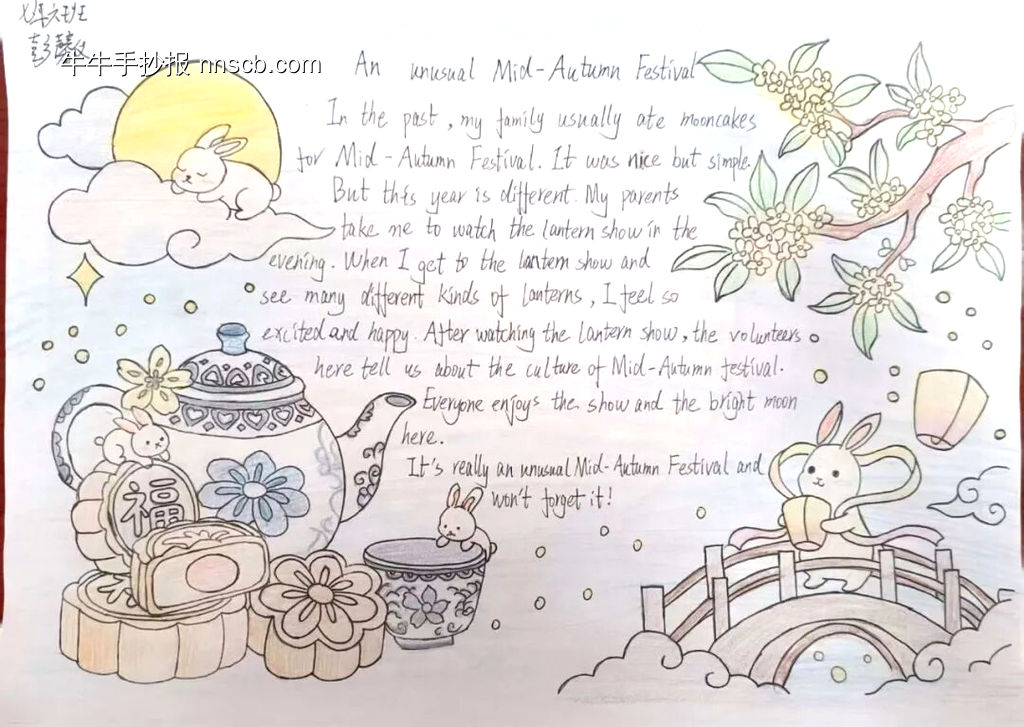传统节日——中秋节英语主题手抄报-第10张