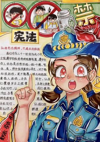 “法治同行”主题手抄报