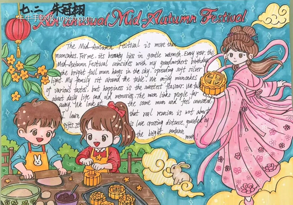 传统节日——中秋节英语主题手抄报-第1张