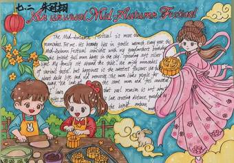 传统节日——中秋节英语主题手抄报