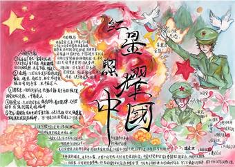 传信仰之火主题手抄报