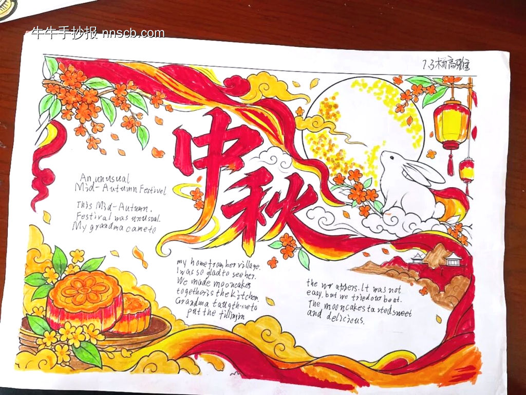传统节日——中秋节英语主题手抄报-第3张