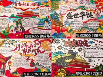 华夏同庆主题手抄报