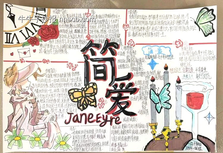 简爱主题手抄报简单又好画8张-第7张
