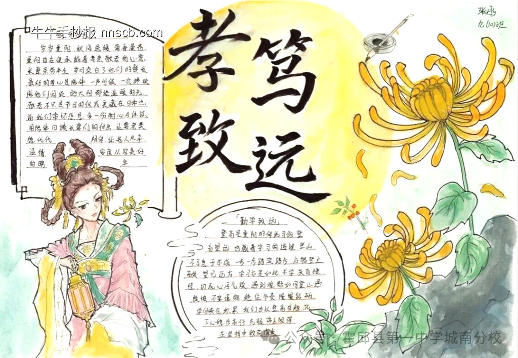 重阳节主题手抄报简单又好画10张-第9张
