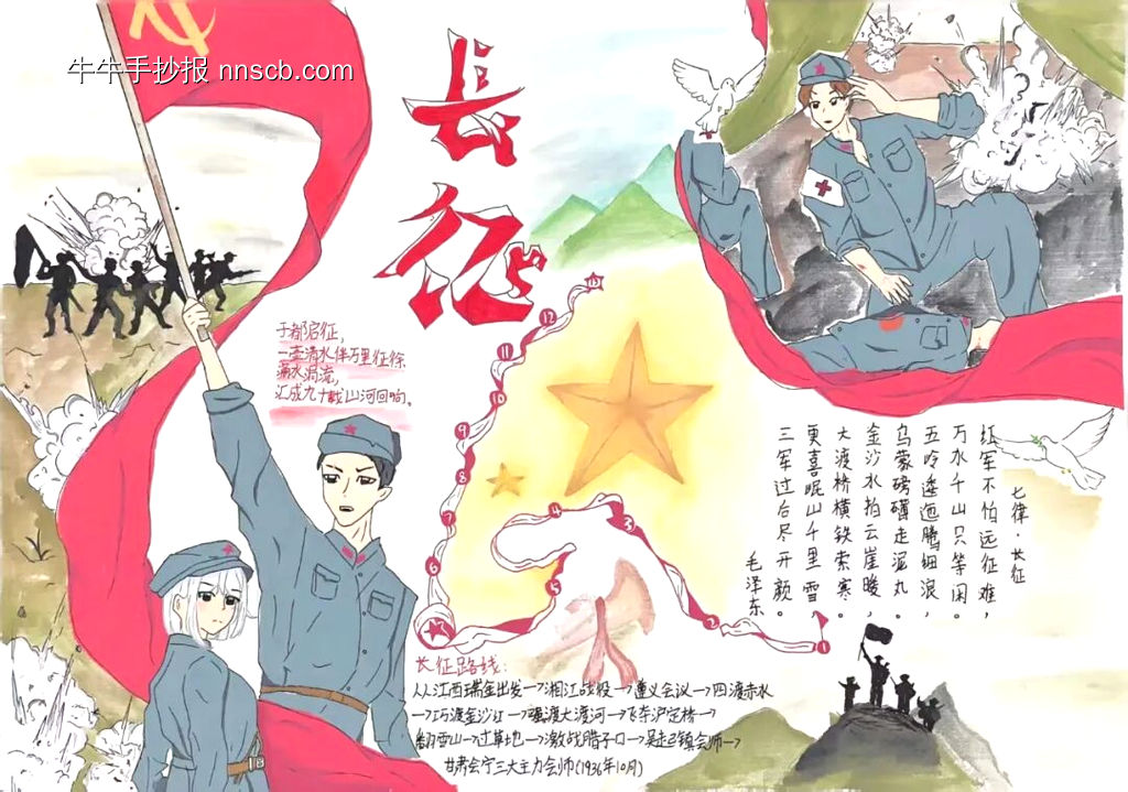 喜迎国庆，厚植爱国情主题手抄报-第6张