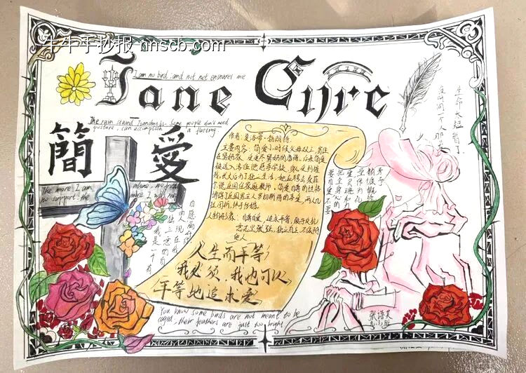 简爱主题手抄报简单又好画8张-第3张