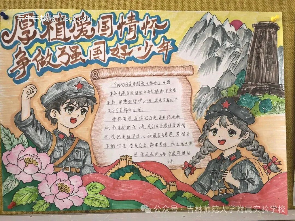 强国有我，盛世中华主题手抄报-第3张