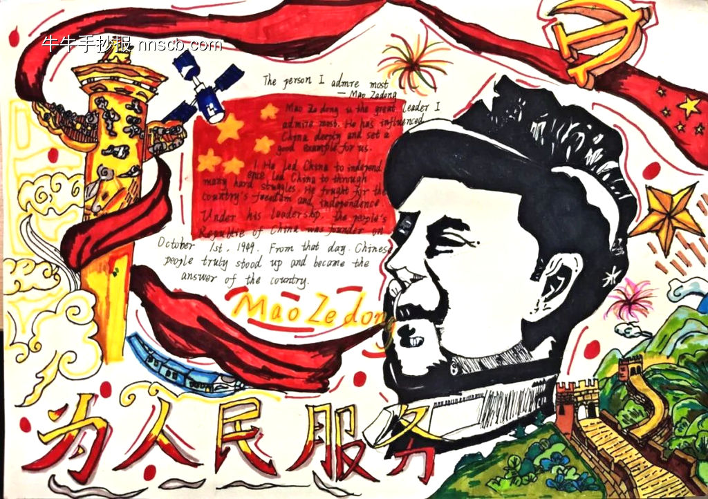介绍伟人——英语手抄报-第4张