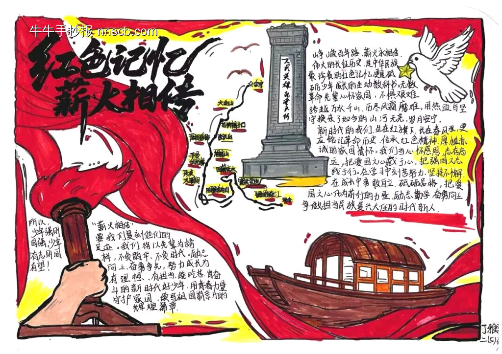勿忘国耻,吾辈自强主题手抄报简单又好看2张-第2张