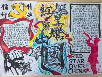 红星照耀中国主题手抄报简单又好看4张