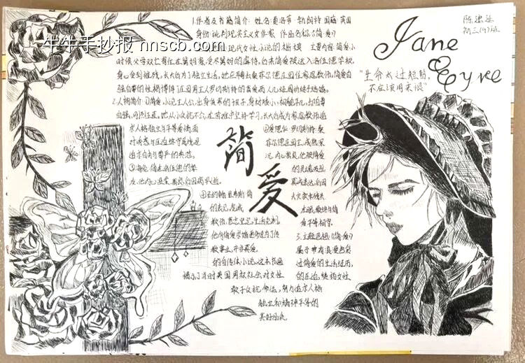 简爱主题手抄报简单又好画8张-第1张