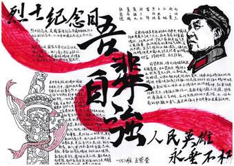 勿忘国耻，吾辈自强主题手抄报简单又好看2张